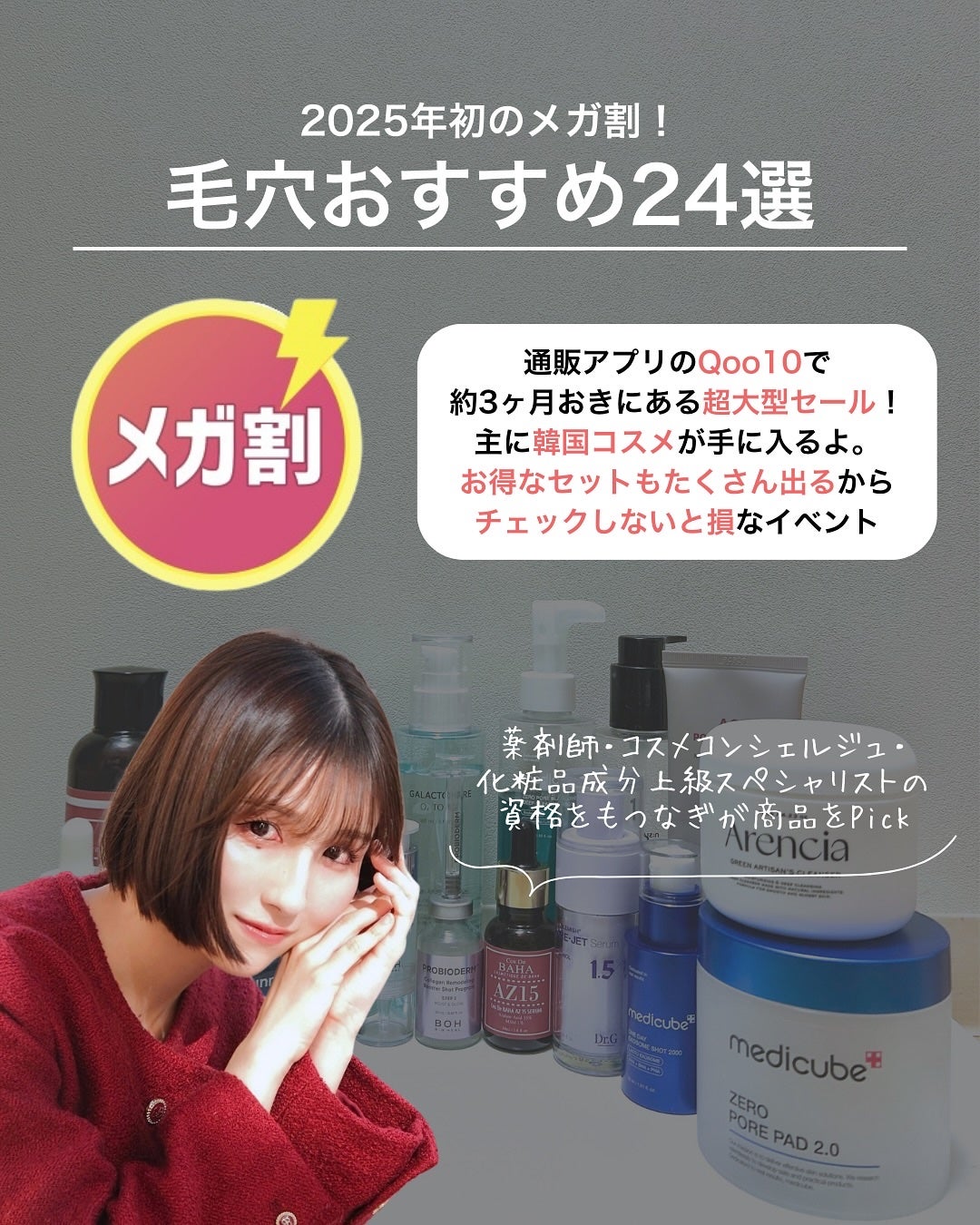 なぎ | スキンケア薬剤師 on LIPS 「メガ割で買える⚡️毛穴におすすめな商品24選👑毛穴に悩んでいる..」(2枚目)