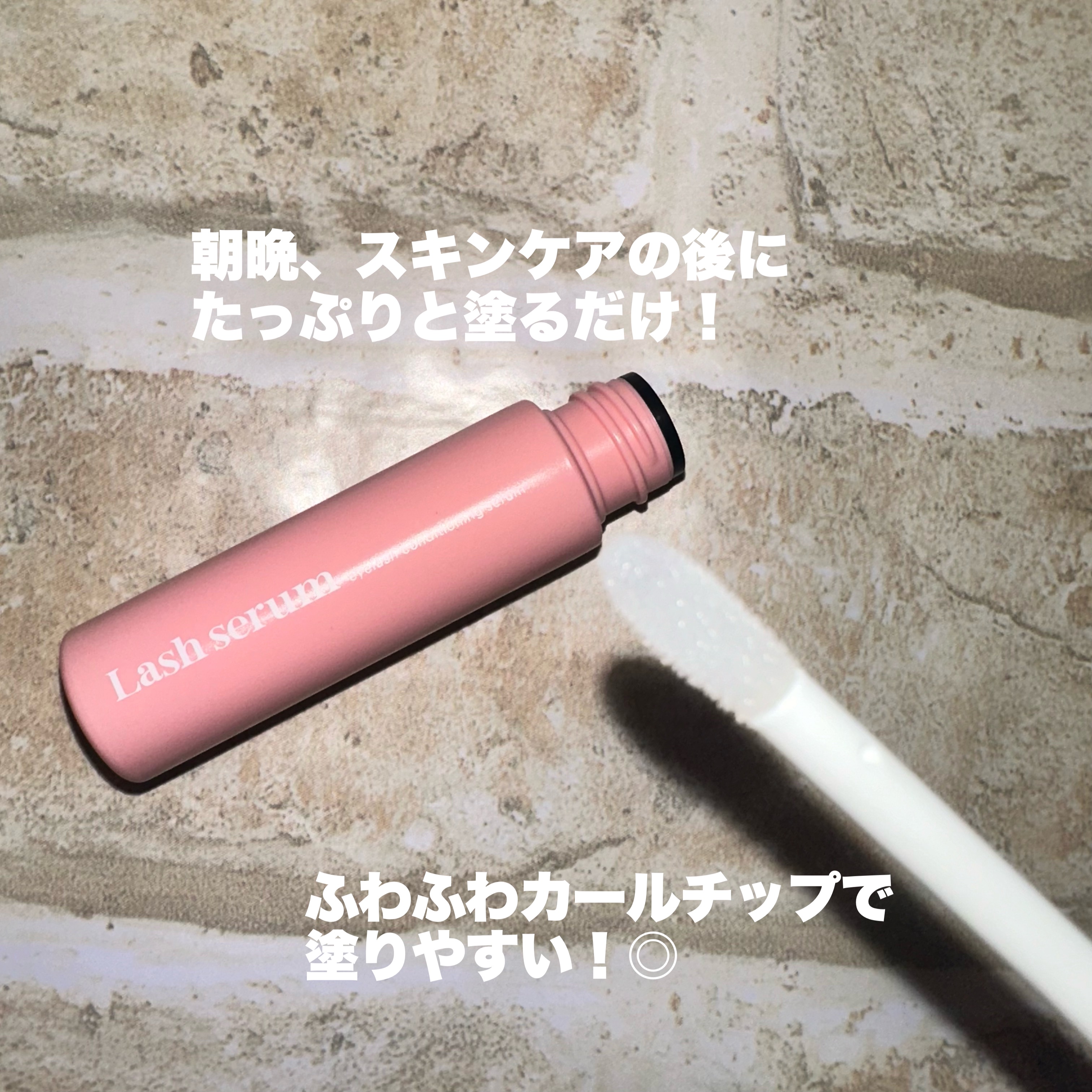 マキアレイベル ラッシュセラム/Macchia Label/美容液を使ったクチコミ（2枚目）