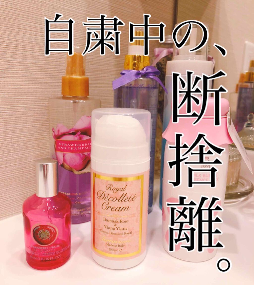 試してみた】オードトワレ ストロベリー THE BODY SHOPのリアルな