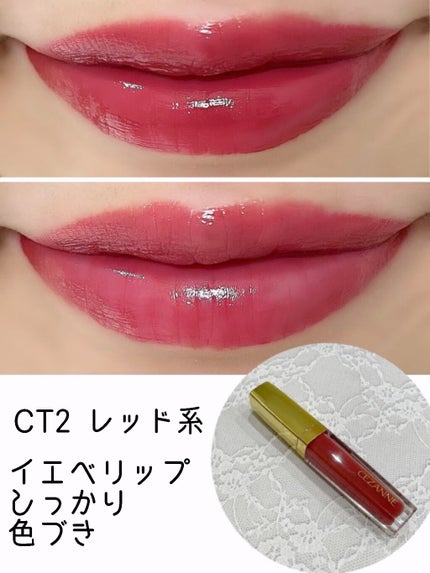 カラーティントリップ/CEZANNE/リップティントを使ったクチコミ(3枚目)