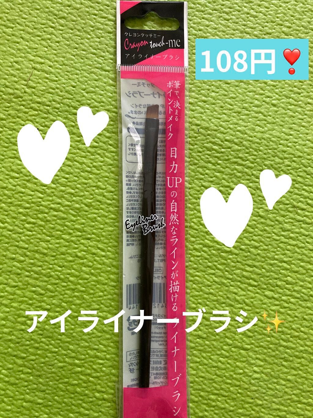 アイライナーブラシ/crayontouch-me/メイクブラシを使ったクチコミ(1枚目)