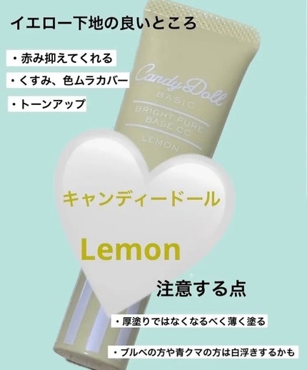 ブライトピュアベースCC/CandyDoll/CCクリームを使ったクチコミ(1枚目)