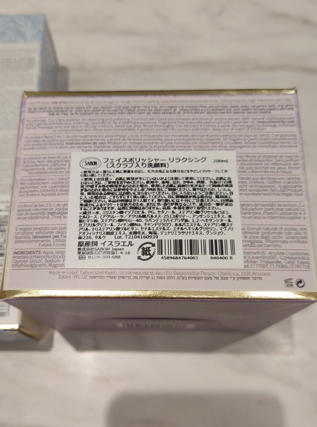 フェイスポリッシャー リフレッシング（ミント）/SABON/スクラブ・ゴマージュを使ったクチコミ（2枚目）