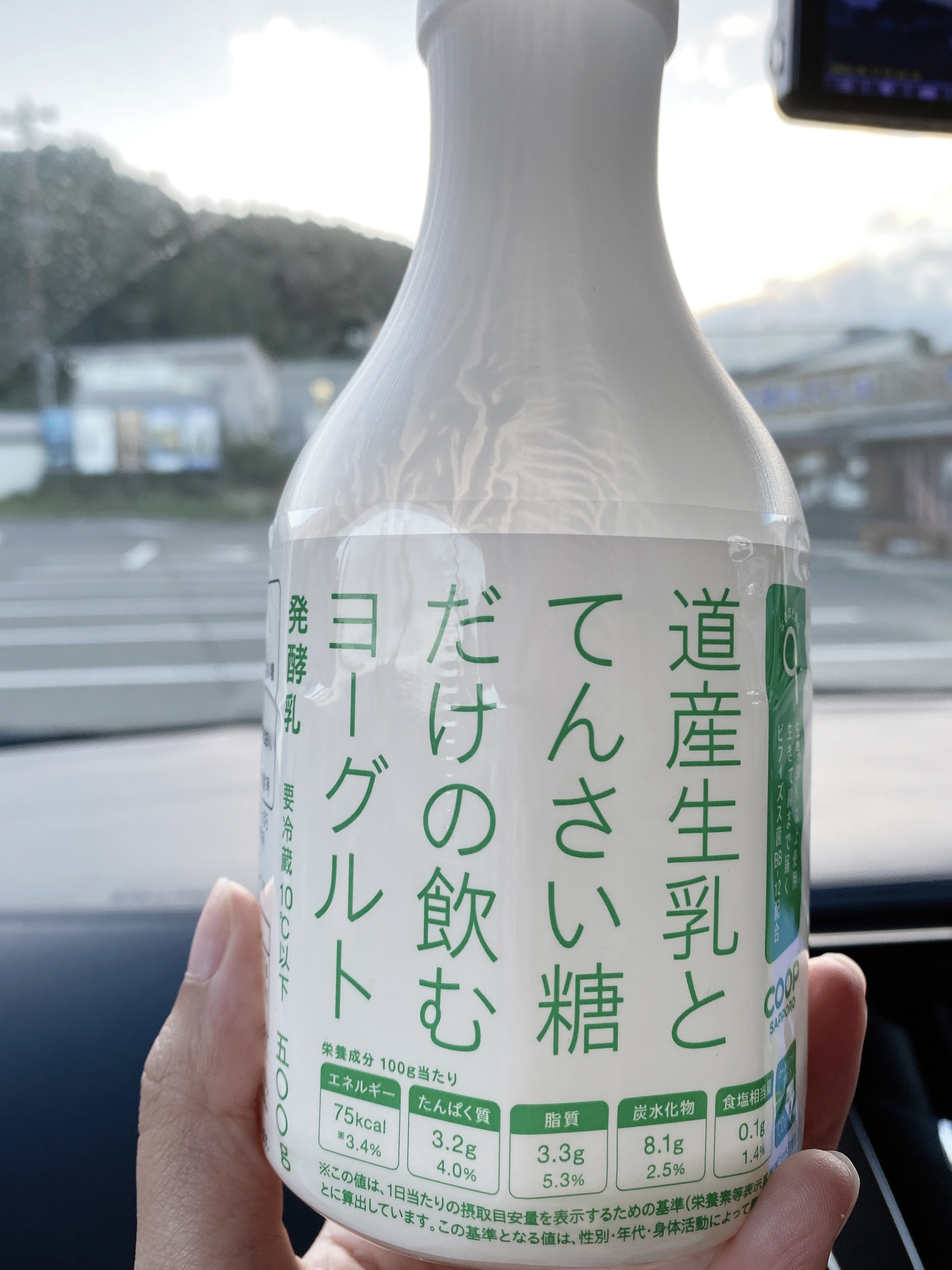 道産生乳とてんさい糖だけの飲むヨーグルト/コープさっぽろ/飲むヨーグルトを使ったクチコミ（1枚目）