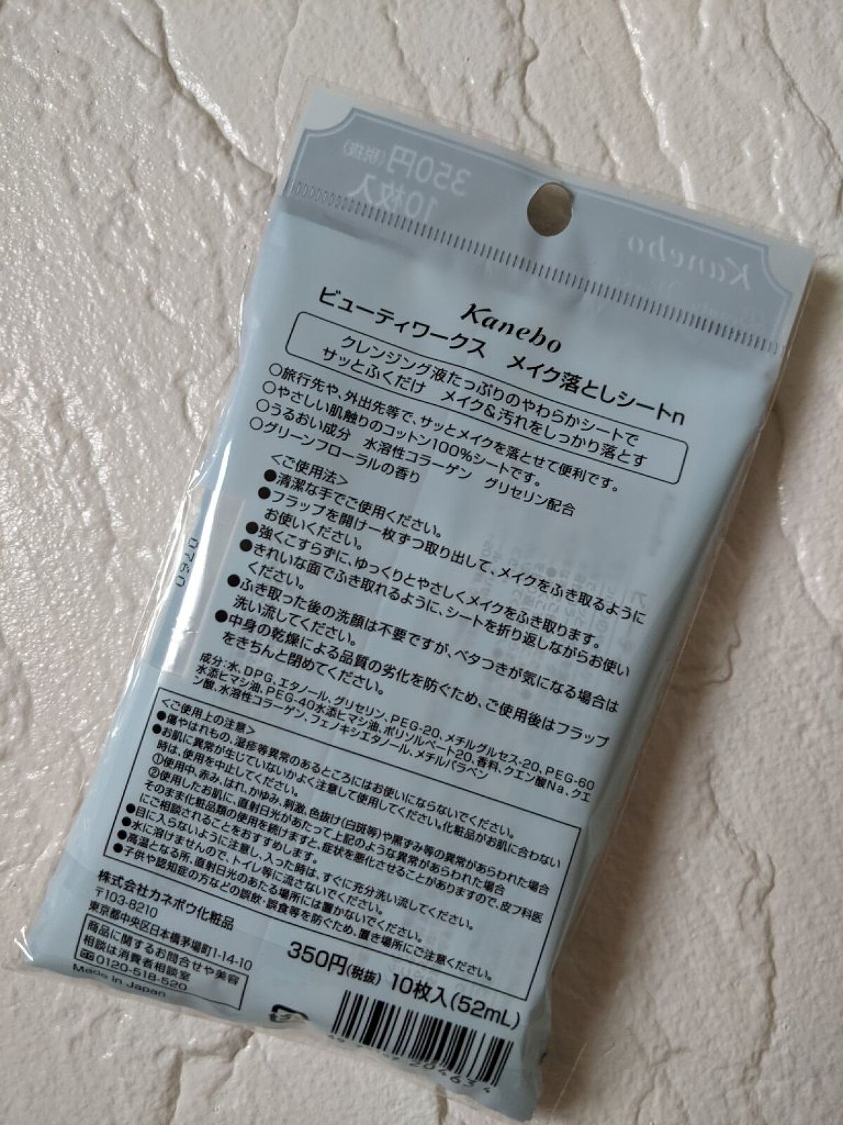 メイク落としシート/ビューティワークス/クレンジングシートを使ったクチコミ（2枚目）