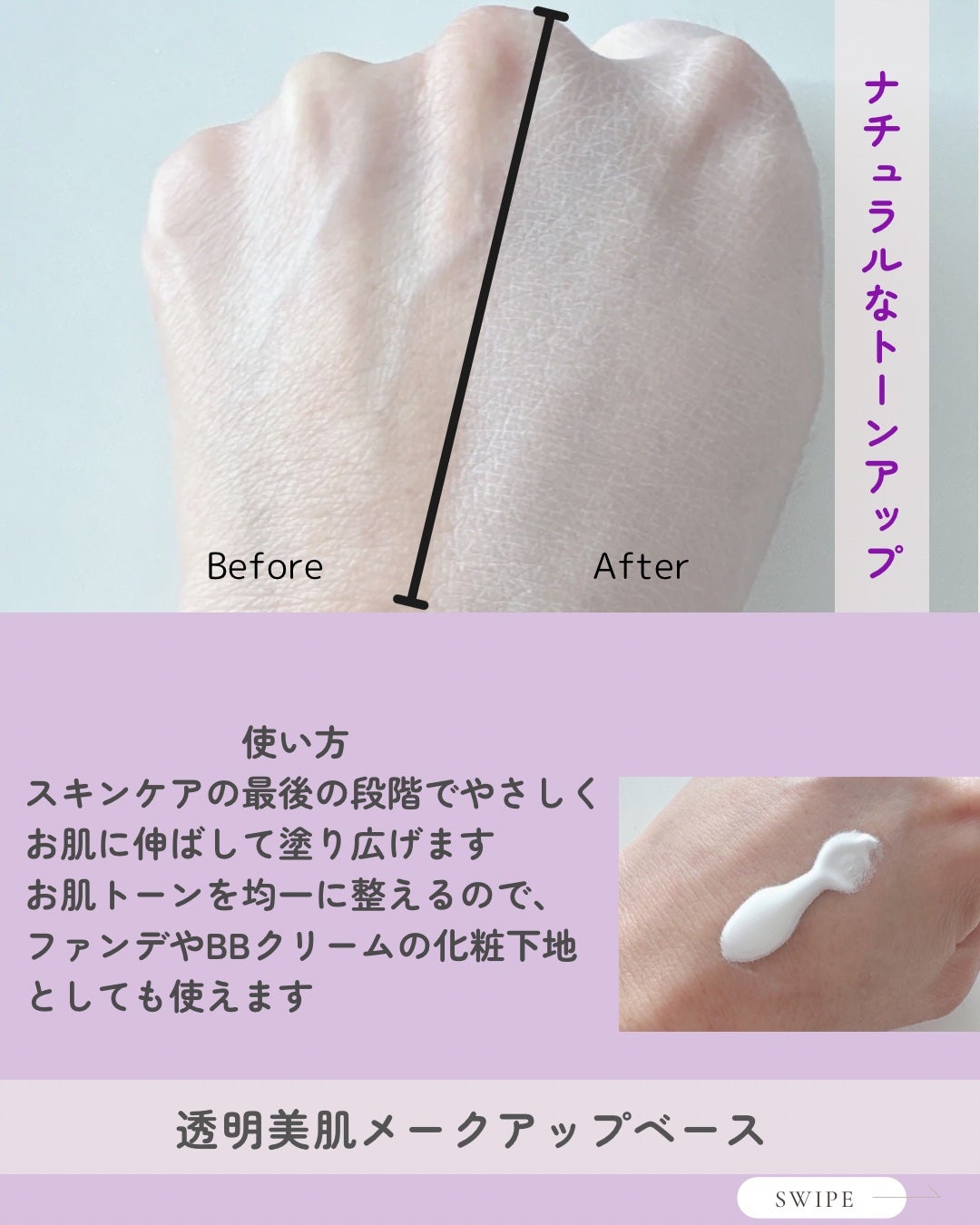 オールアバウトグロウトーンアップクリーム/CHASIN'RABBITS/化粧下地を使ったクチコミ(3枚目)