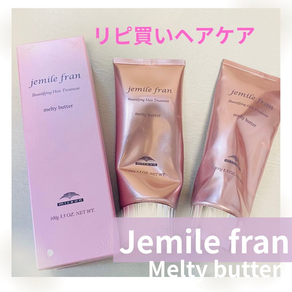 メルティバター/ジェミールフラン/ヘアバームを使ったクチコミ(1枚目)
