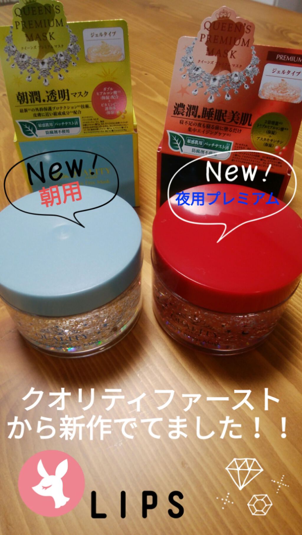 クイーンズプレミアムマスク ナイトスリーピングマスク/クオリティファースト/フェイスクリームを使ったクチコミ(1枚目)