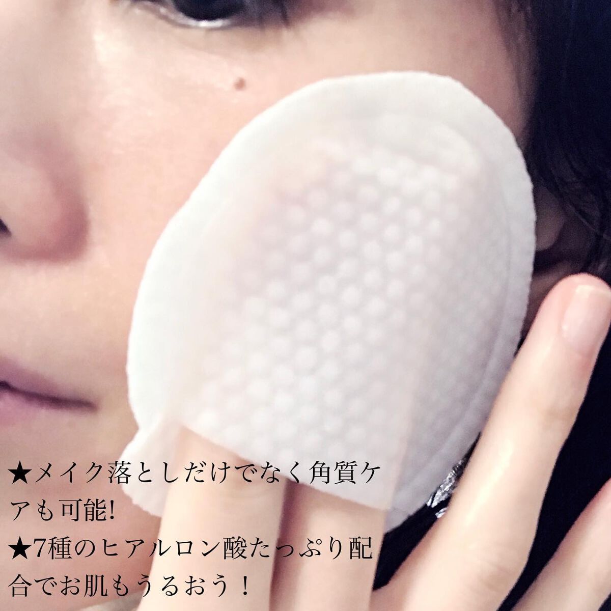 ゆかぴ on LIPS 「【EKE】✔︎バイオスキンクレンジングパッド→お肌にうるおいを..」(4枚目)