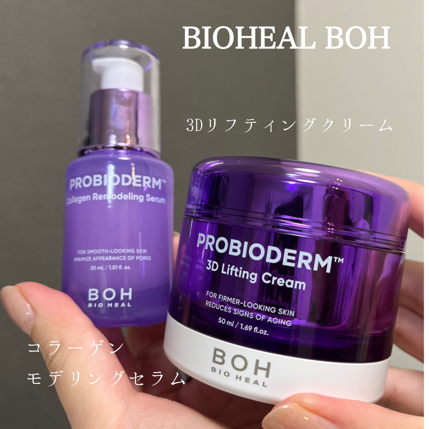 バイオヒールボ プロバイオダーム 3Dリフティングクリーム/BIOHEAL BOH/フェイスクリームを使ったクチコミ(1枚目)