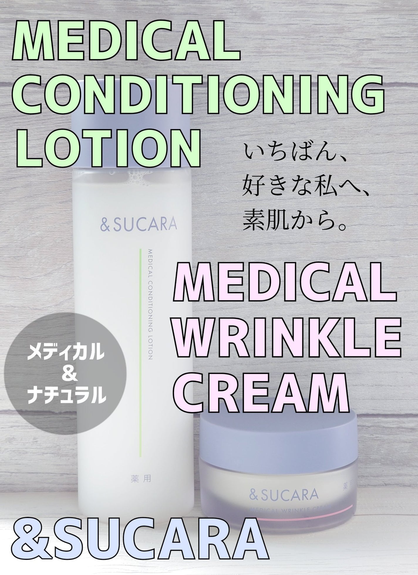 薬用 コンディショニング ローション/&SUCARA/化粧水を使ったクチコミ(1枚目)