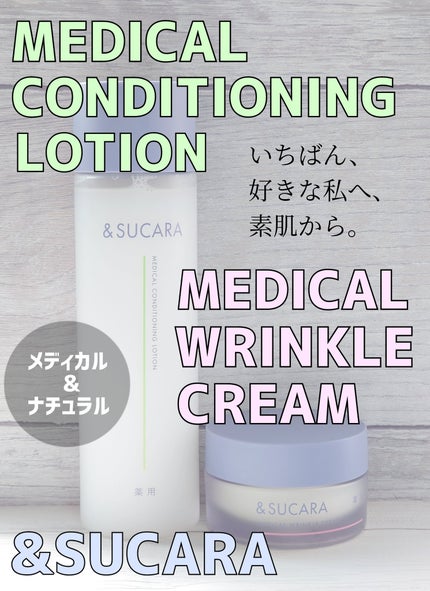 薬用 コンディショニング  ローション/&SUCARA/化粧水を使ったクチコミ(1枚目)