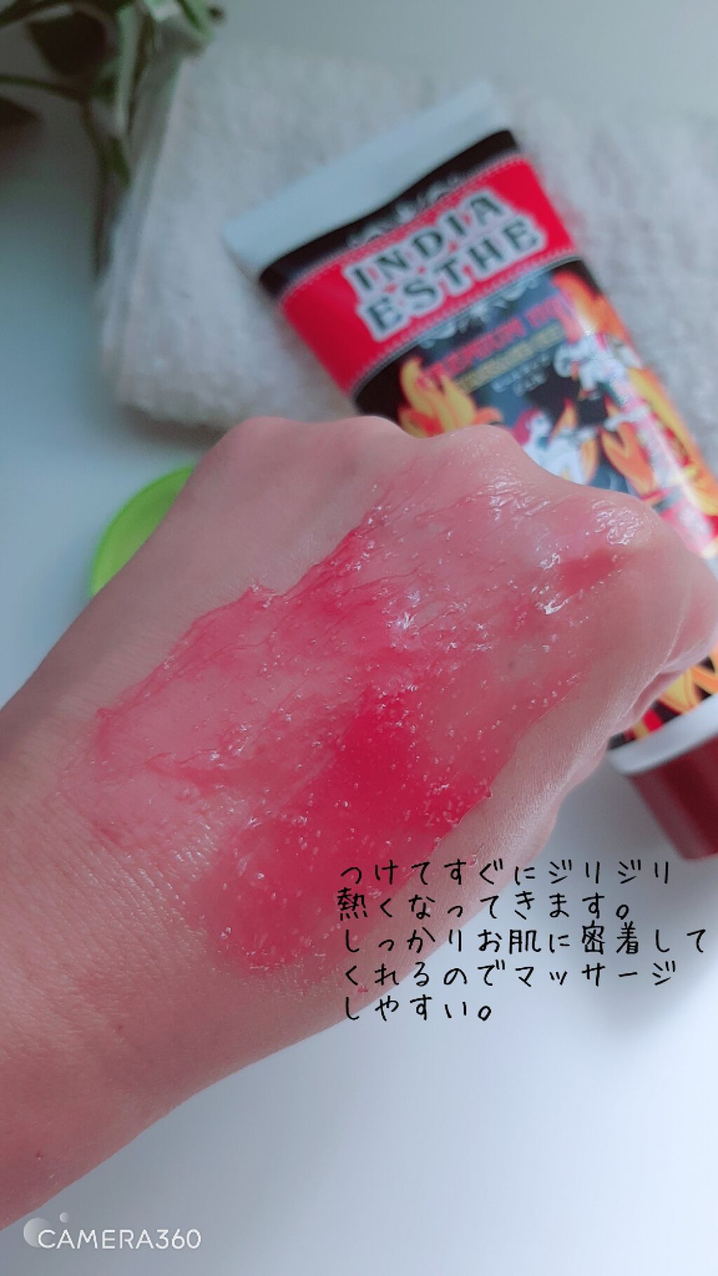 ヒートラップジェル/インドエステ/ボディスクラブを使ったクチコミ(4枚目)