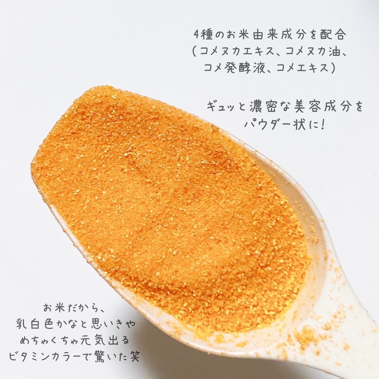 お米バスパウダー 400g/amproom/保湿系入浴剤を使ったクチコミ（2枚目）
