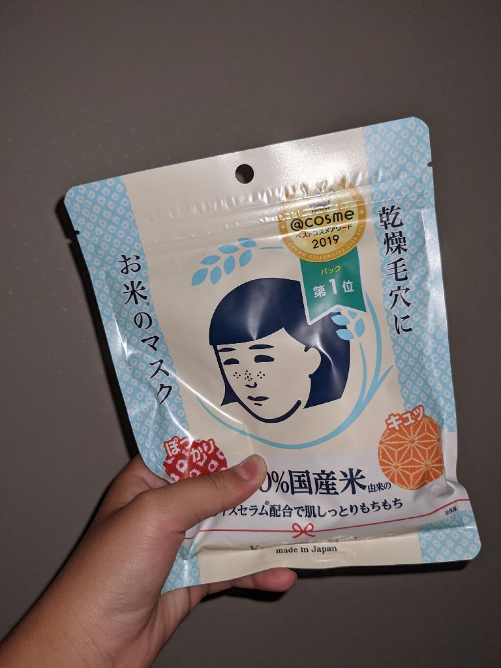 お米のマスク/毛穴撫子/シートマスク・パックを使ったクチコミ（1枚目）