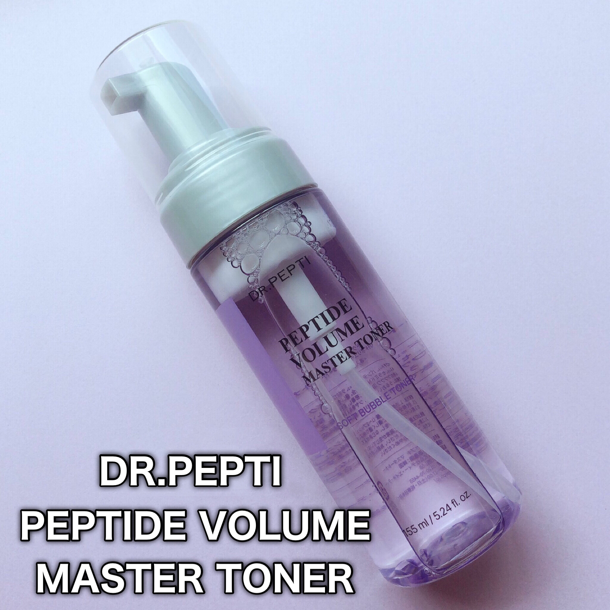 ペプチドボリュームマスタートナー/DR.PEPTI/ブースター・導入液を使ったクチコミ（2枚目）