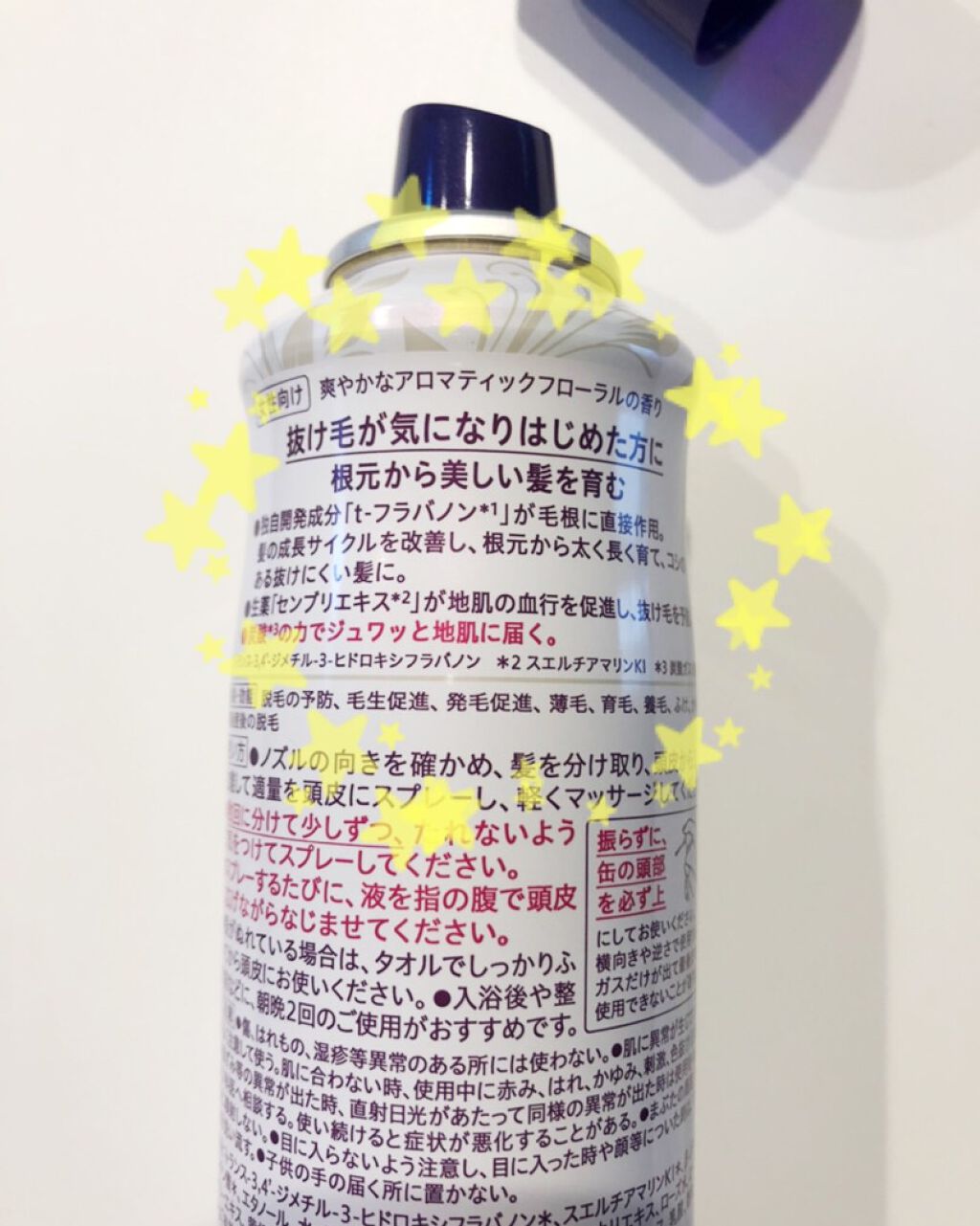 セグレタ髪を育むスプレー/セグレタ/頭皮ローションを使ったクチコミ(2枚目)