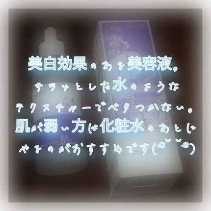 ガラクナイアシン2.0エッセンス/manyo/美容液を使ったクチコミ(3枚目)