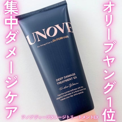 ディープダメージトリートメントEX/UNOVE/洗い流すヘアトリートメントを使ったクチコミ(1枚目)