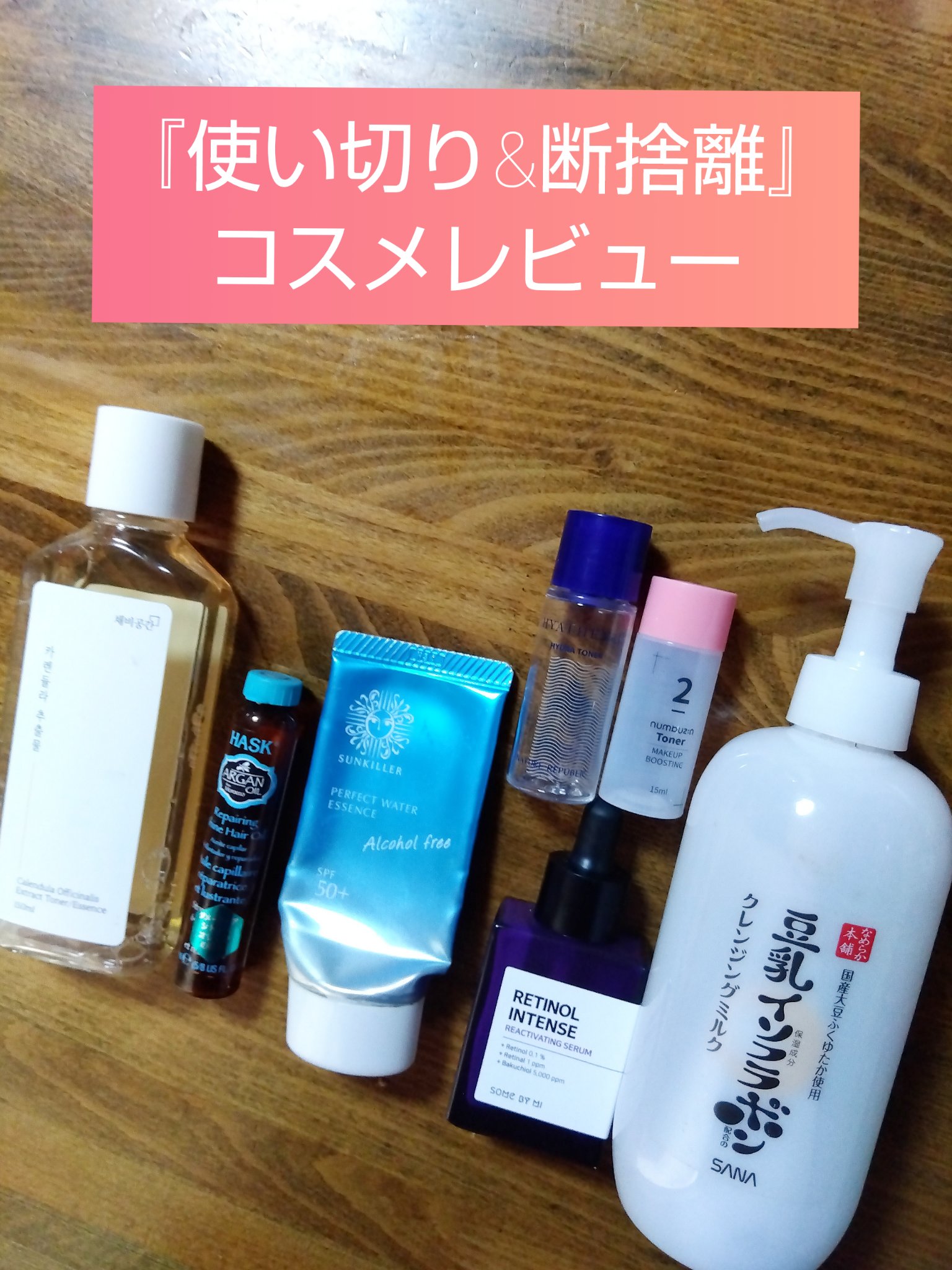 パーフェクトウォーター エッセンスN/サンキラー/日焼け止めジェルを使ったクチコミ（1枚目）