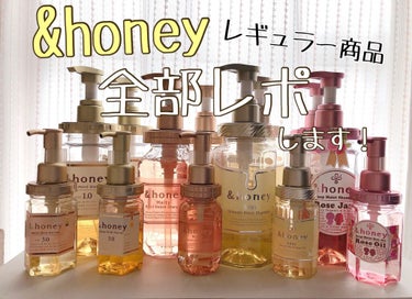 &honey Melty モイストリペア シャンプー1.0／モイストリペア ヘアトリートメント2.0/&honey/シャンプー・コンディショナーを使ったクチコミ（1枚目）