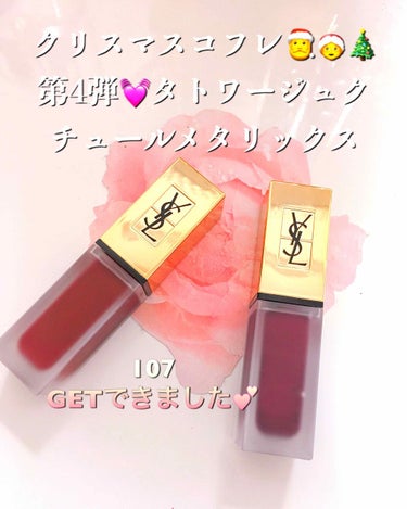 タトワージュ クチュール/YVES SAINT LAURENT BEAUTE/口紅を使ったクチコミ（1枚目）