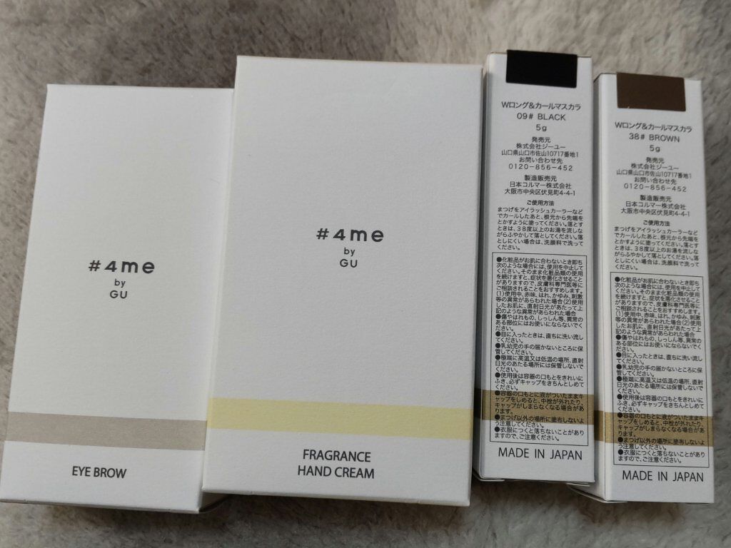 ロング&カールマスカラ 09 BLACK/#4me by GU/マスカラを使ったクチコミ（3枚目）