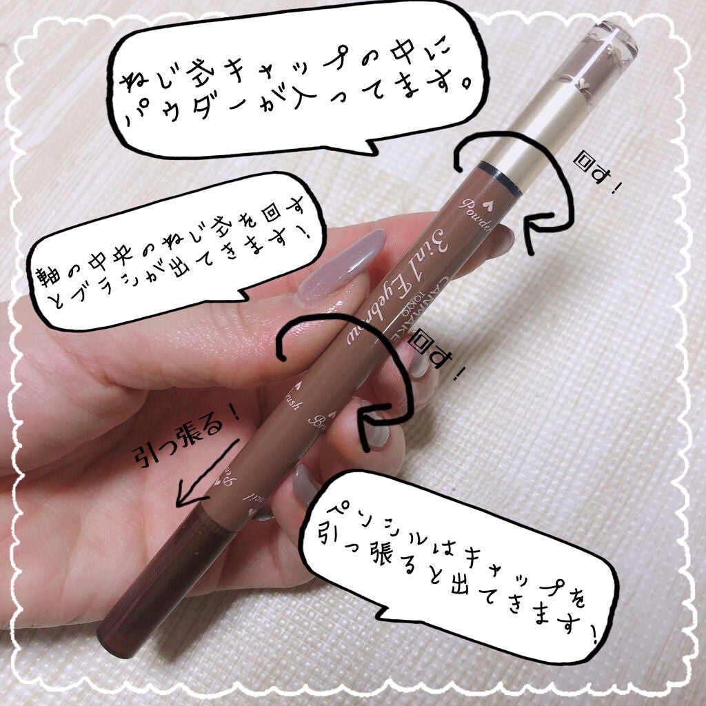 3in1アイブロウ/キャンメイク/アイブロウペンシルを使ったクチコミ(3枚目)