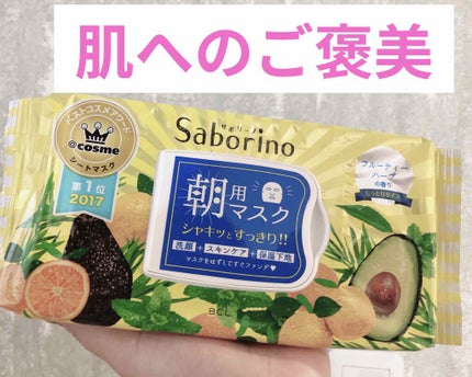目ざまシート ひきしめタイプ/サボリーノ/シートマスク・パックを使ったクチコミ(1枚目)