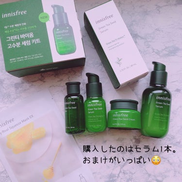 グリーンティーシード セラム N/innisfree/美容液を使ったクチコミ（2枚目）