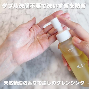 ＼W洗顔不要✨発酵のチカラでお肌を守るクレンジング／
.
.
KINS
CLEANSING OIL
（マキアオンライン編集部様を通じて商品をご提供頂きました）
.
.
『菌ケアを楽しむ』を掲げるKINSの、CLEANSING OILを使用させて頂きました☺️

常在菌のバランスを守りながら、メイクや皮脂はしっかりオフ！
発酵エキスで肌に必要な潤いはきちんと守るので、なめらかで肌荒れしにくい肌へと導いてくれるんだそう✨
天然エッセンシャルオイルが配合されているので、使うたびフレッシュな香りがしてとてもリフレッシュできるところがお気に入りです🌱
.
.
#マキア_キンズ#KINS#kinscleansing #キンズ#クレンジング#クレンジングオイル#スキンケア#美肌菌#pr#maquiaonline #maquia#マキアインフルエンサーの画像 その2