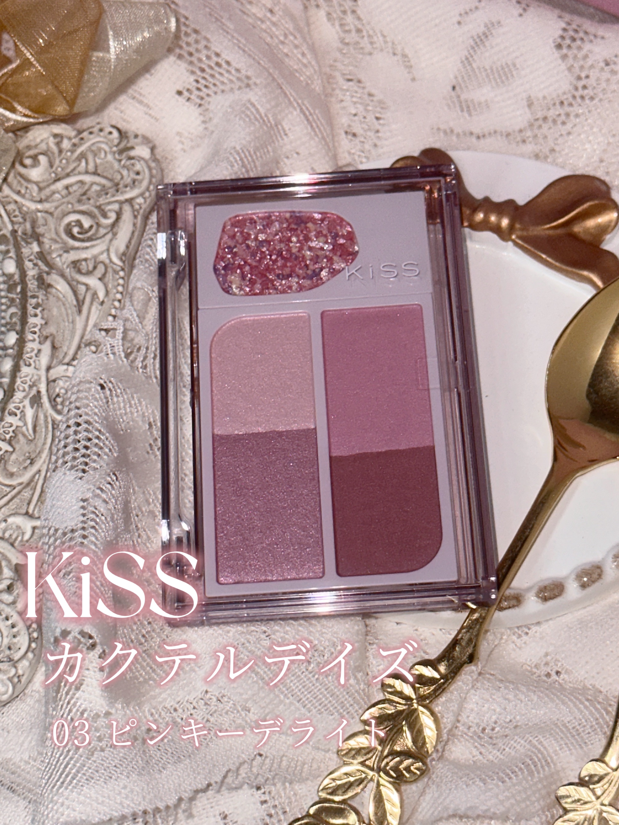 カクテルデイズ/KiSS/アイシャドウパレットを使ったクチコミ（2枚目）