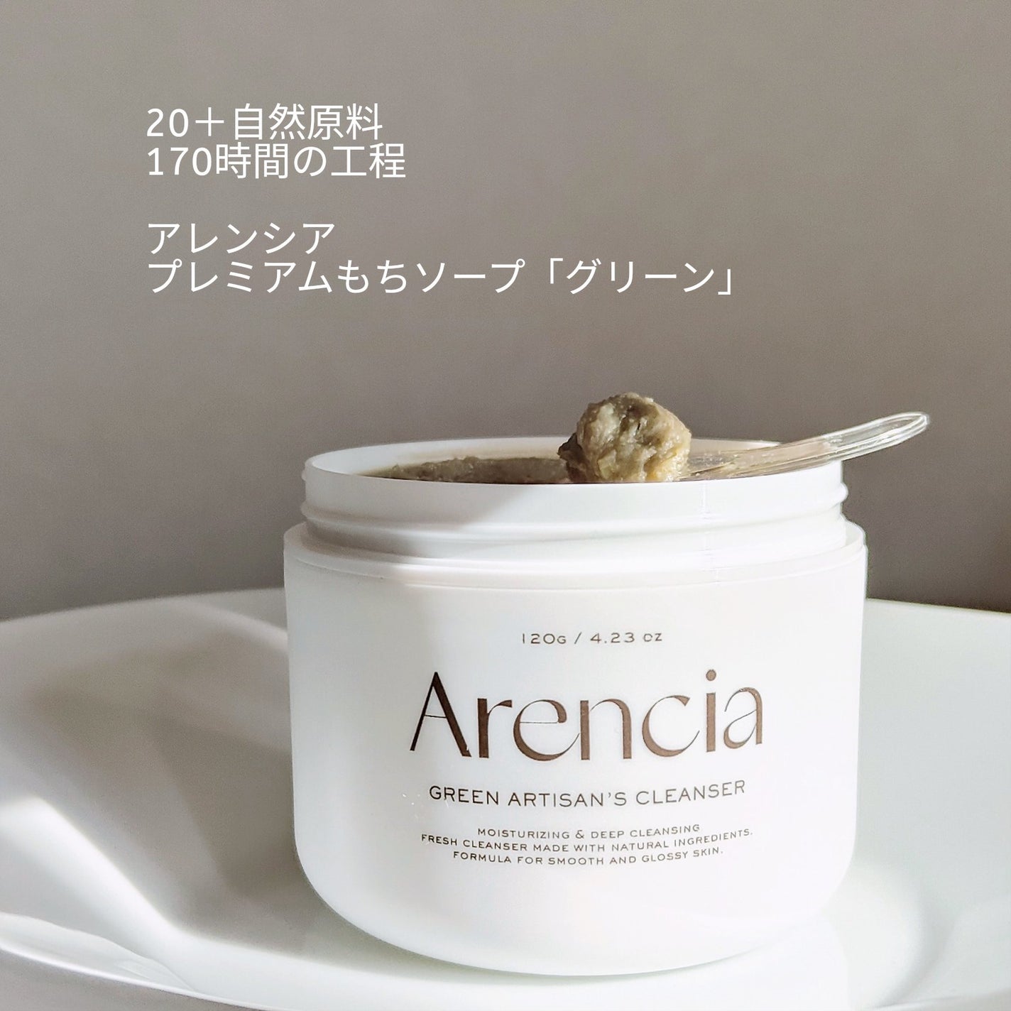 プレミアムもちソープ「グリーンアルティザン」/アレンシア/その他洗顔料を使ったクチコミ(3枚目)