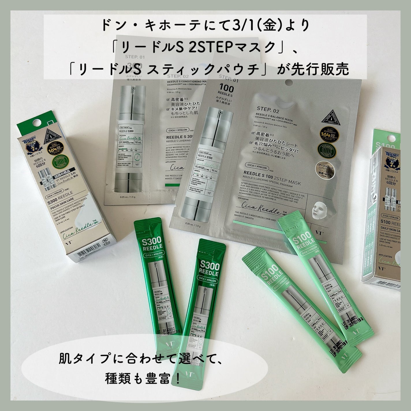 エミリー@フォロバ100 on LIPS 「・・VT リードルS1002ステップマスクリードルS3002ス..」(2枚目)