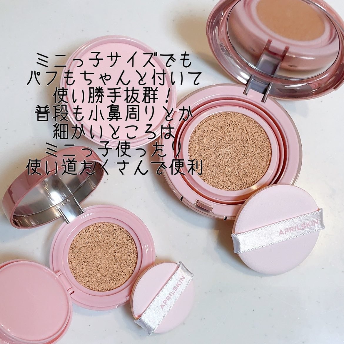 ハイパーカバーフィットクッション ピンク(桜エディション)/APRILSKIN/クッションファンデーションを使ったクチコミ(3枚目)