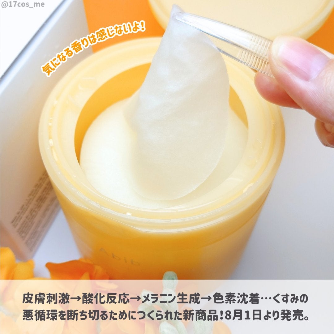 グルタチオンソームダークスポットパッドビタタッチ/Abib /トナーパッドを使ったクチコミ(2枚目)