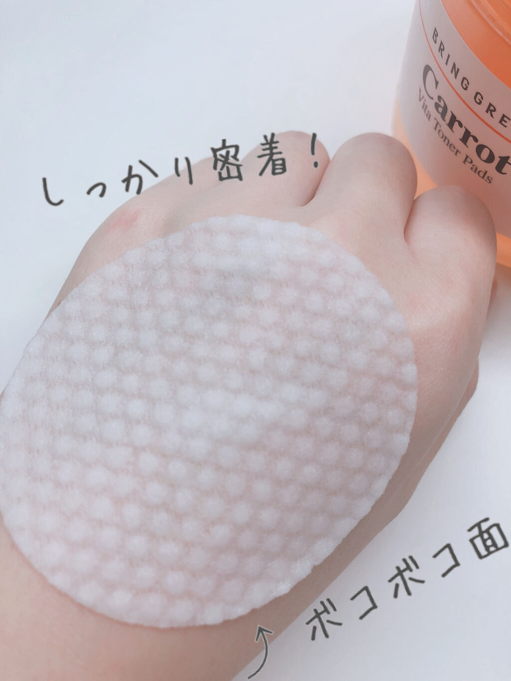 キャロットビタトナーパッド/BRING GREEN/トナーパッドを使ったクチコミ（2枚目）