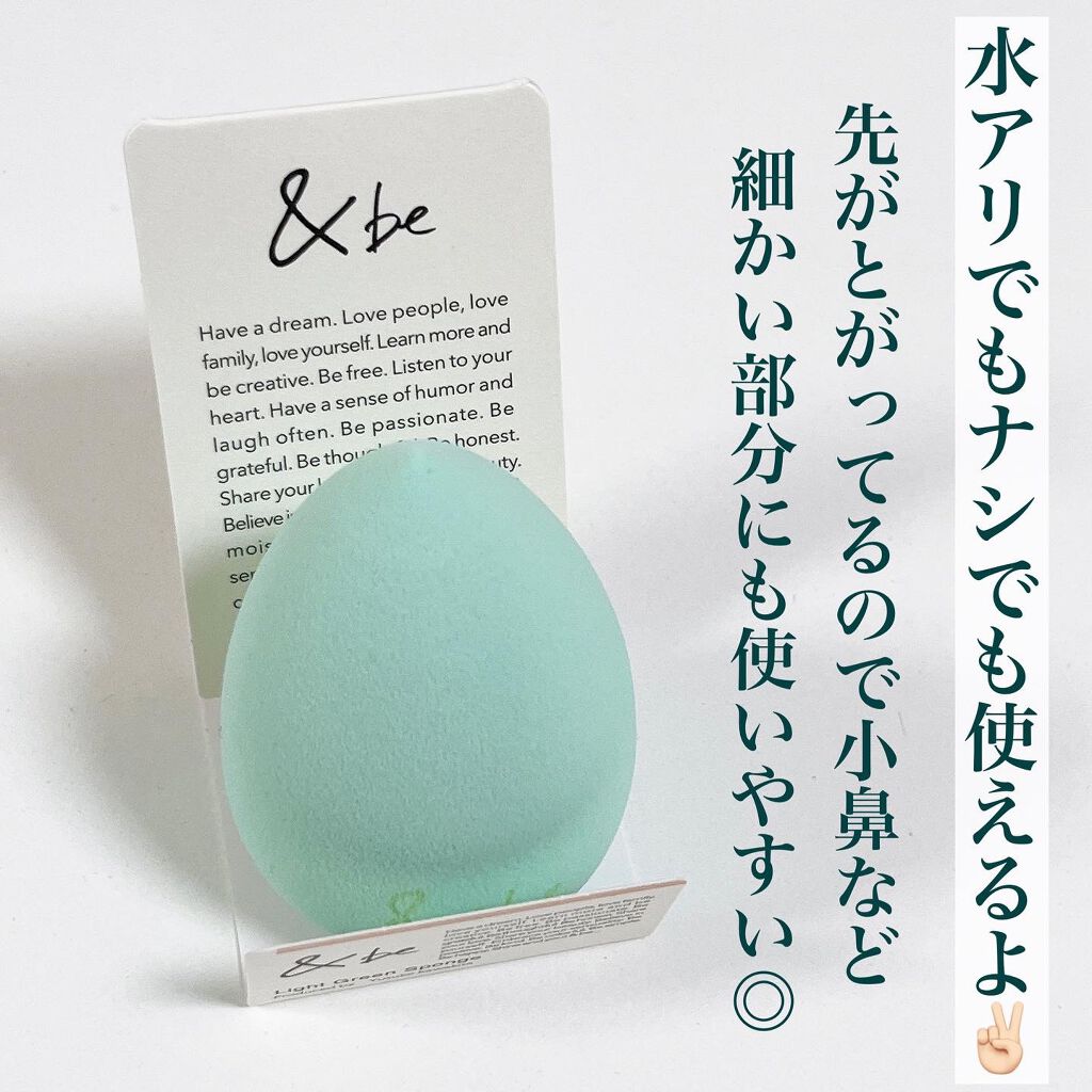 &be ブラックスポンジ/&be/パフ・スポンジを使ったクチコミ(4枚目)