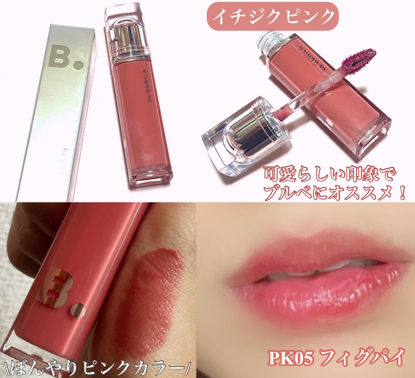 バニラコ デューグロウティント/BANILA CO/リップティントを使ったクチコミ(5枚目)