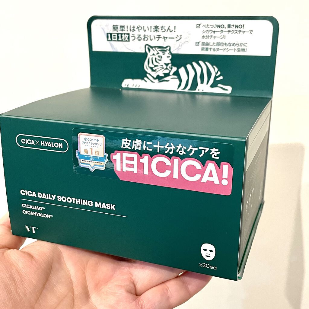 CICA デイリースージングマスク/VT/シートマスク・パックを使ったクチコミ（1枚目）