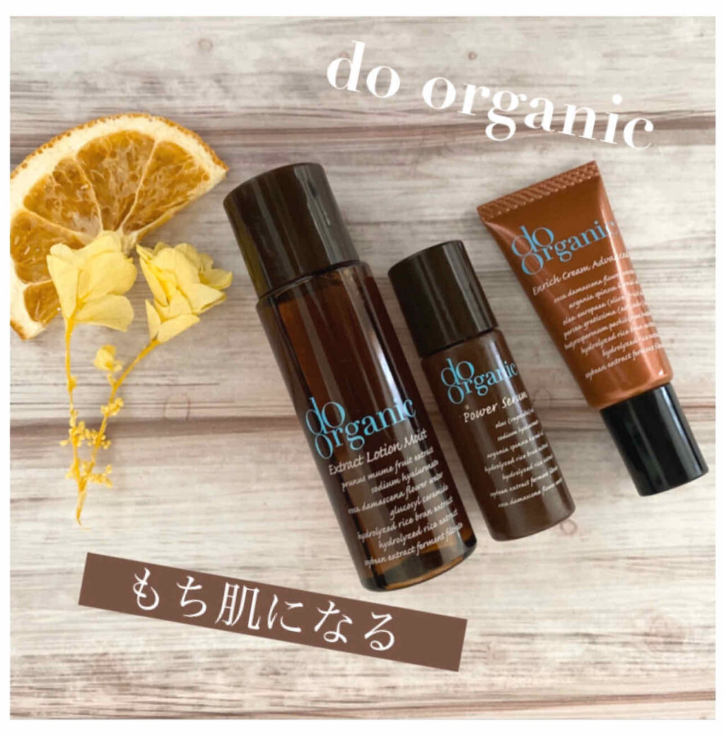 オーガニック ビューティー キット/ドゥーオーガニック/スキンケアキットを使ったクチコミ（1枚目）