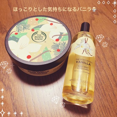 THE BODY SHOP ボディミスト バニラのクチコミ「今回は冬🎄に使うと、ほっこりとした気分になるアイテムをご紹介しようと思います。


【メインア.....」（1枚目）