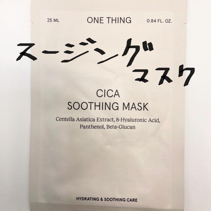 CICA CARE SAKURA EDITION SET/ONE THING/化粧水を使ったクチコミ(3枚目)