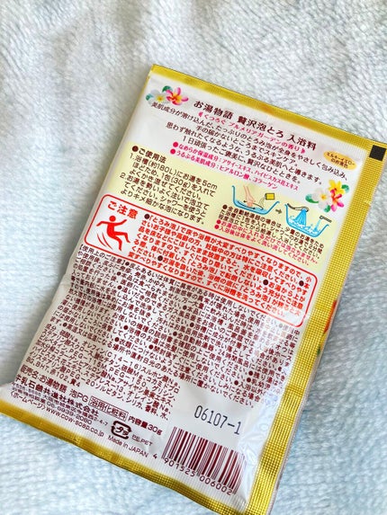 贅沢泡とろ 入浴料 ジュエリーローズの香り/お湯物語/保湿系入浴剤を使ったクチコミ(2枚目)