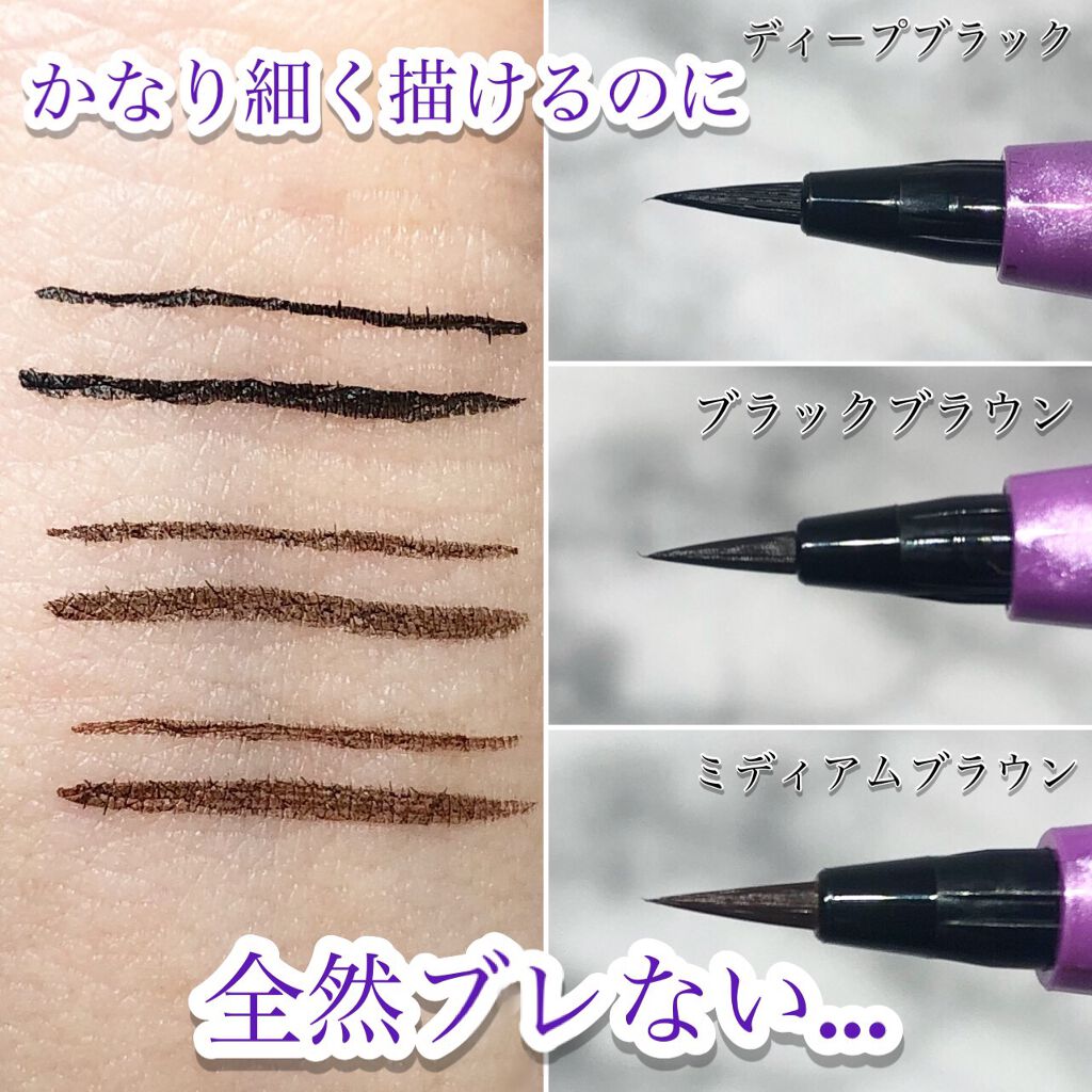 極細 アイライナーR/CEZANNE/リキッドアイライナーを使ったクチコミ（2枚目）