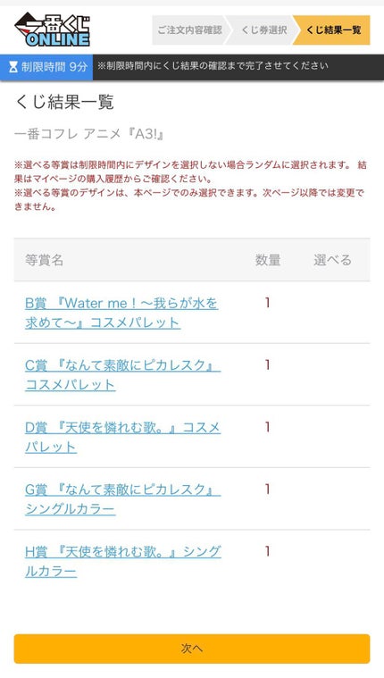 つん on LIPS 「アニメA3!の一番コフレを5回、オンラインで引いてみたら神引き..」(4枚目)