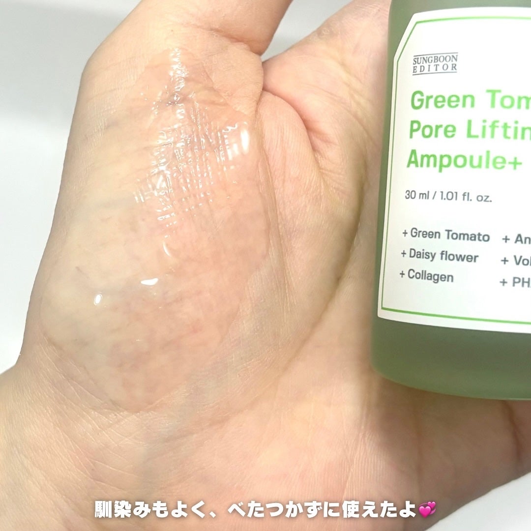 グリーントマトポアリフティングアンプル+/SUNGBOON EDITOR(成分エディター)/美容液を使ったクチコミ(4枚目)