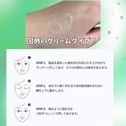 Noni eye cream/celimax/アイケア・アイクリームを使ったクチコミ(2枚目)