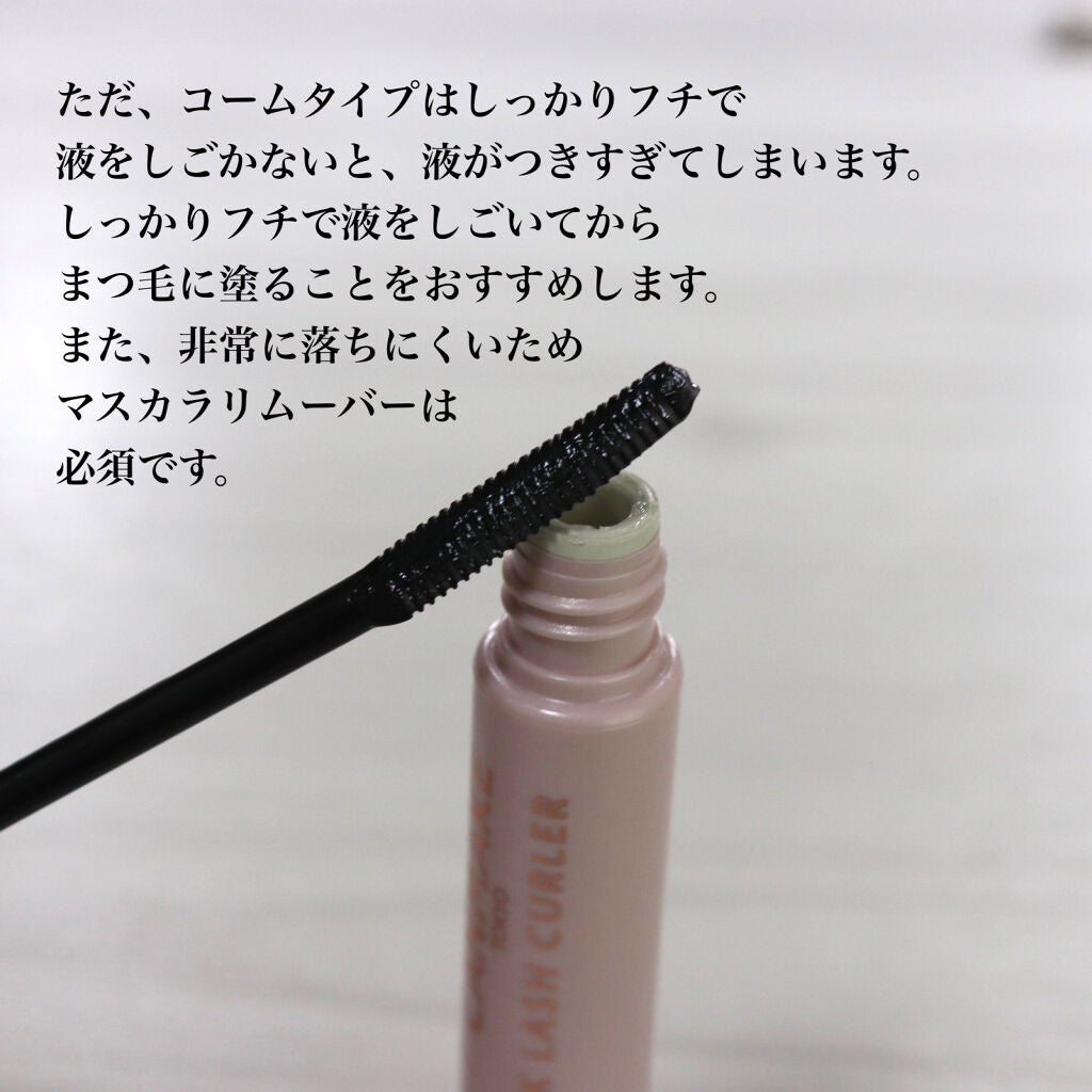 クイックラッシュカーラー/キャンメイク/マスカラ下地を使ったクチコミ(6枚目)