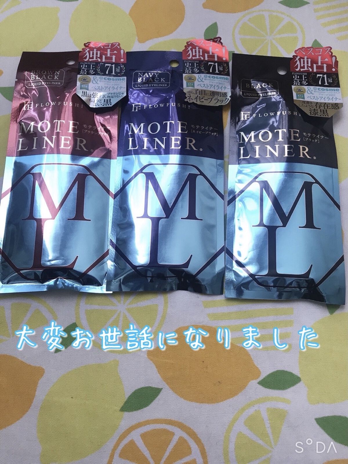 モテライナー リキッド/UZU BY FLOWFUSHI/リキッドアイライナーを使ったクチコミ（1枚目）